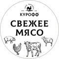 Мясной магазин Курофф в Ярославле