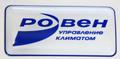 Объемные этикетки, изготовление объемных наклеек и стикеров в Ростове-на-Дону